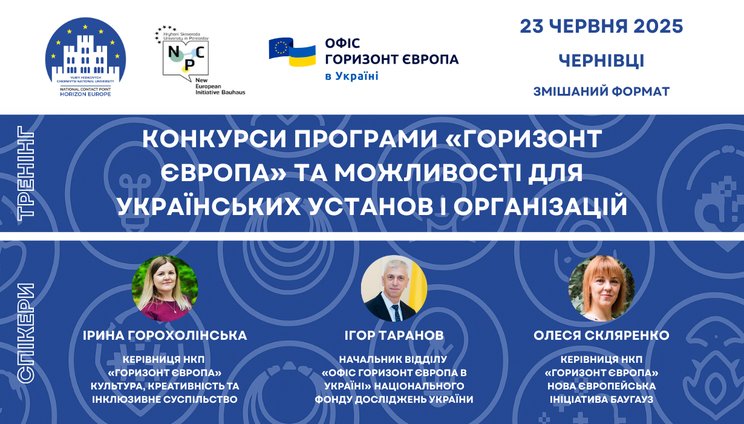 Тренінг НКП