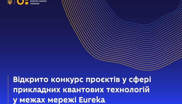 news_07.05.25_competition_projects_quantum_technologies_Eureka