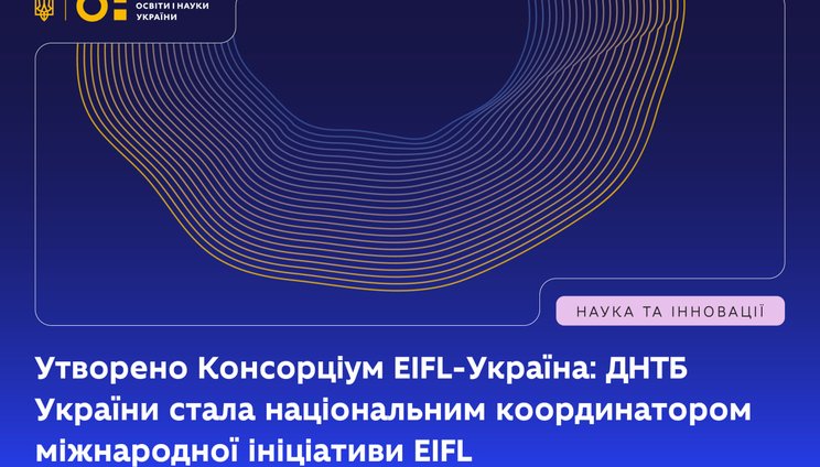 new_EIFL-Ukraine_SSTL_Ukraine_26.06.25