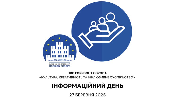 Інформаційний день