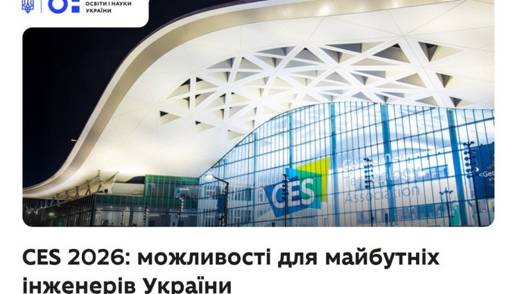 new_CES_2026_31.07.25