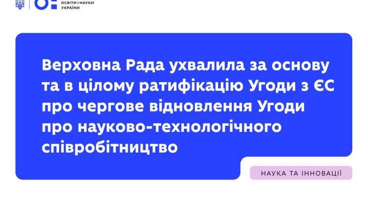 Agreement_Ukraine_EC