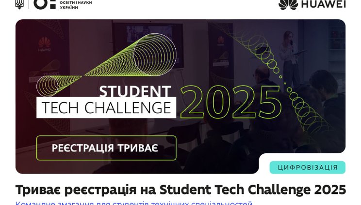 new_STUDENT_TECH_CHALLENGE-2025_15.09.25